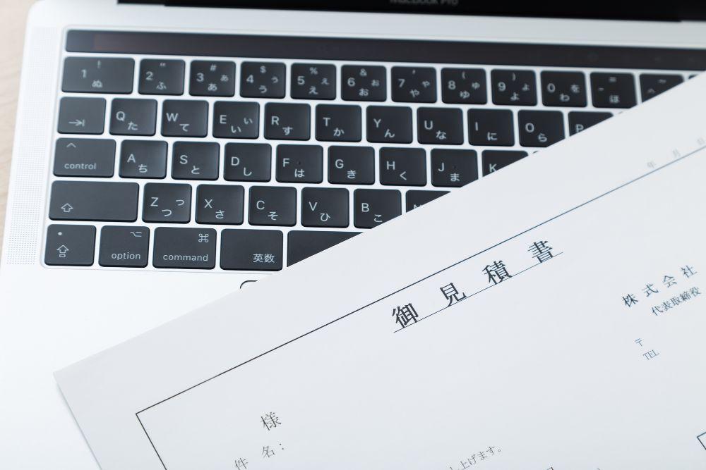 パソコンの上に置かれた見積書