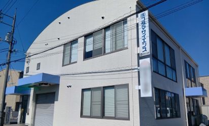 米子営業所