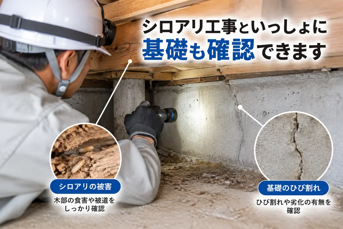 住宅の床下を点検するイメージ